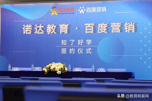 知了好學(xué)攜手諾達(dá)教育 戰(zhàn)略合作賦能教培機(jī)構(gòu)，破解引流獲客困境